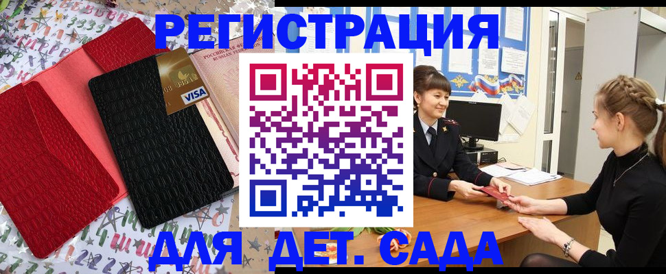 временная регистрация надежно в Иркутске